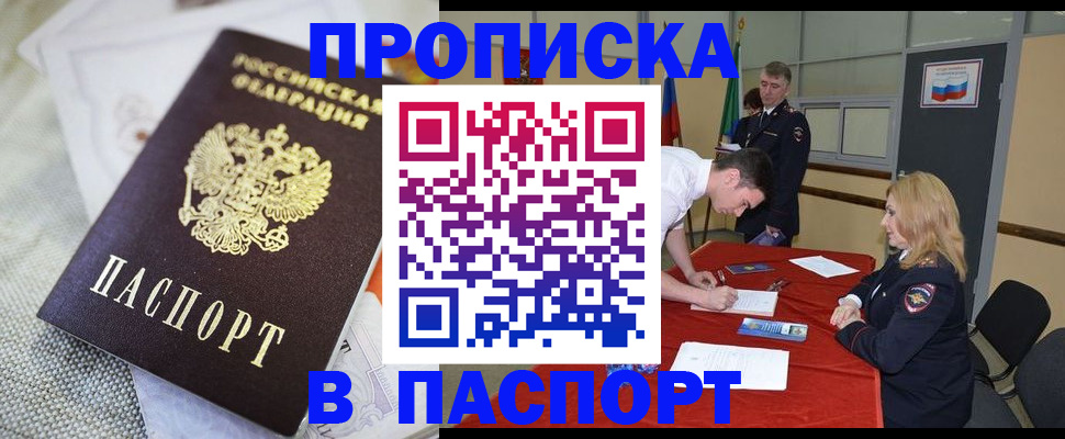 прописка штамп в Тульской области